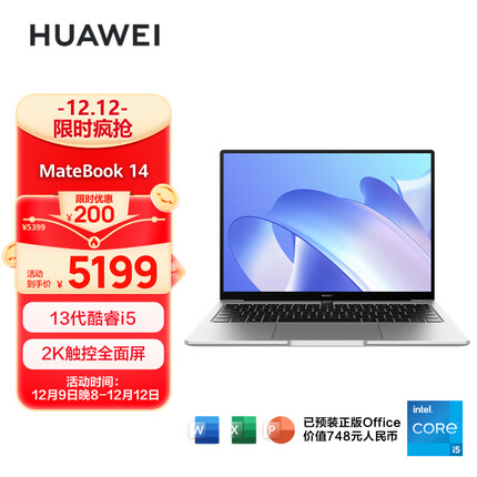 华为MateBook 14 2023 13代酷睿版 i5 16G 512G 14英寸轻薄办公本/2K触控全面屏/手机互联 皓月银