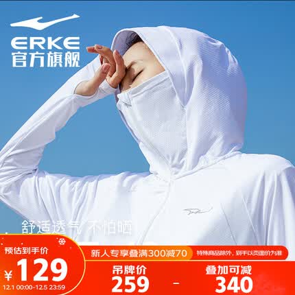 鸿星尔克防晒衣女冰肤防紫外线upf40+户外透气防晒服运动外套 正白 2XL