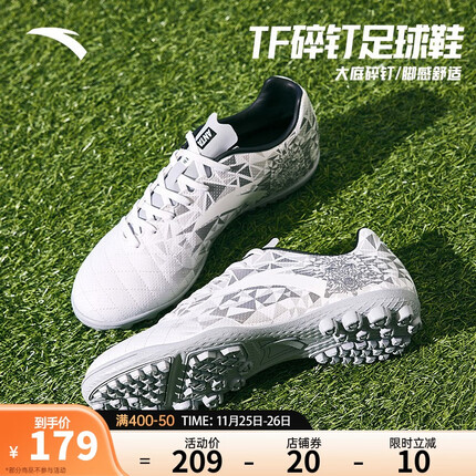 安踏足球鞋怎么样？安踏足球鞋多少钱一双？