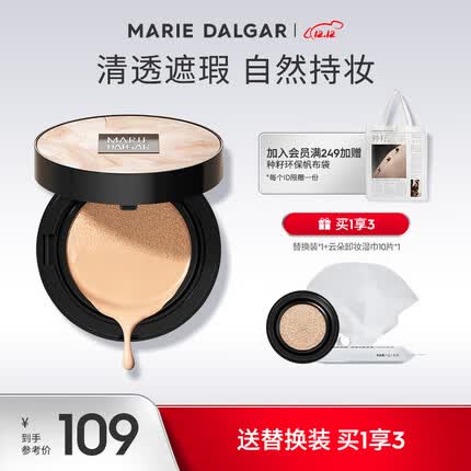 玛丽黛佳无感大师气垫霜粉底粉霜水润遮瑕裸妆底妆混油皮干皮01亮肤色20g