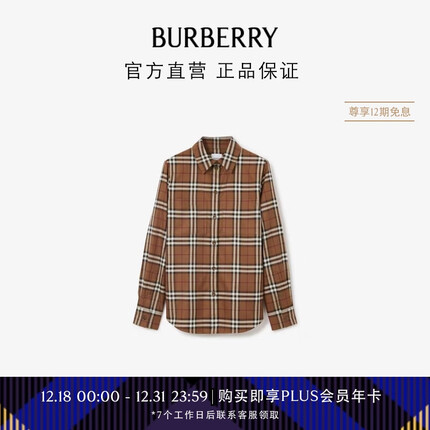博柏利(BURBERRY)【礼物】女装 Vintage 格纹棉质衬衫80631631