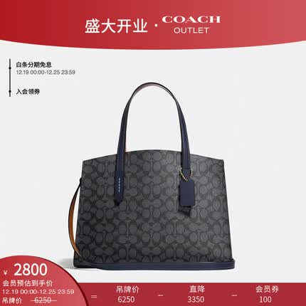蔻驰(COACH)【博主同款】奥莱女士女包经典标志帆布CHARLIE CARRYALL手提包 浅黄色硬件/木炭色 午夜海军蓝色
