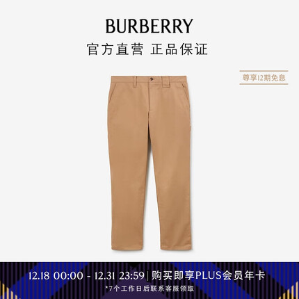 博柏利（BURBERRY）【礼物】男装 马术骑士徽标刺绣棉质工装裤80706091
