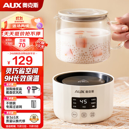奥克斯养生壶质量怎么样？奥克斯养生壶怎么设置保温温度？