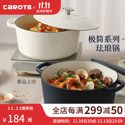 卡罗特珐琅锅铸铁锅家用搪瓷炖锅砂锅汤锅焖烧锅不粘锅电磁炉煮锅 21cm 藏青色-哑光-珐琅锅