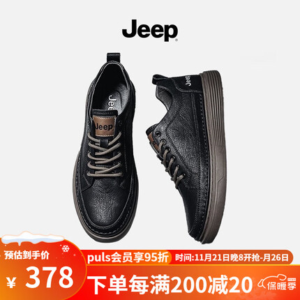 Jeep吉普男鞋2023夏季新品休闲鞋男英伦风商务休闲小皮鞋平底潮板鞋 黑色(皮鞋码) 41