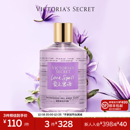 维多利亚的秘密 芦荟清爽身体沐浴露 爱之密语 300ML