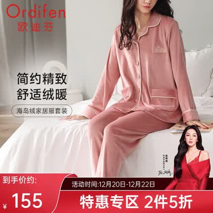 欧迪芬（Ordifen）睡衣女舒适保暖简约海岛绒家居服套装翻领可外穿送女友XH3991 粉色 L