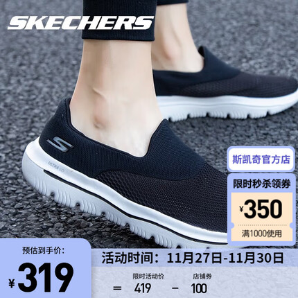 斯凯奇(Skechers)斯凯奇秋冬鞋子男一脚蹬舒适健步鞋网面透气休闲鞋软底运动鞋子男 54753-BKW 黑色/白色 39.5