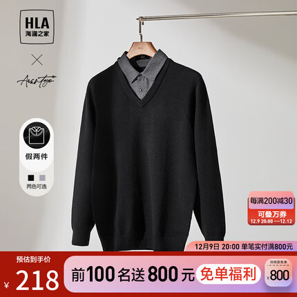 海澜之家（HLA）【含羊毛】假两件针织衫男秋季23新款轻商务时尚系列毛衣男秋季 黑色8A 170/88A(M)推荐63-68kg