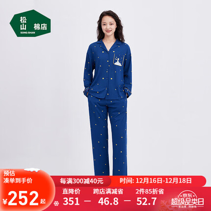 松山棉店家居服套装小王子IP趣味长袖春秋款情侣睡衣 女士-星空蓝 M
