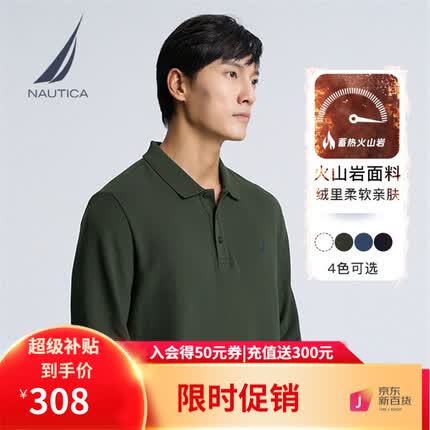 诺帝卡polo衫与海蓝之家哪个好？诺帝卡polo衫三扣好还是两扣好？