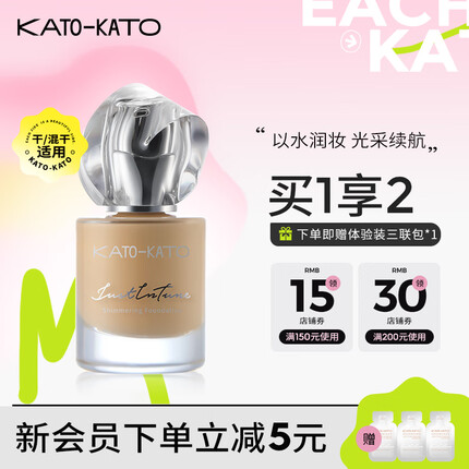 KATO-KATO恰好合拍微光粉底液滋润遮瑕持久不易脱妆 微光02敲敲甜瓜30g