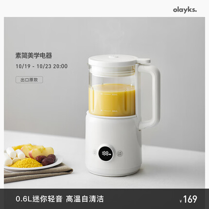 欧莱克（olayks）破壁机 豆浆机 迷你小型家用多功能降噪低音 免洗全自动料理机 0.6L 1-2人