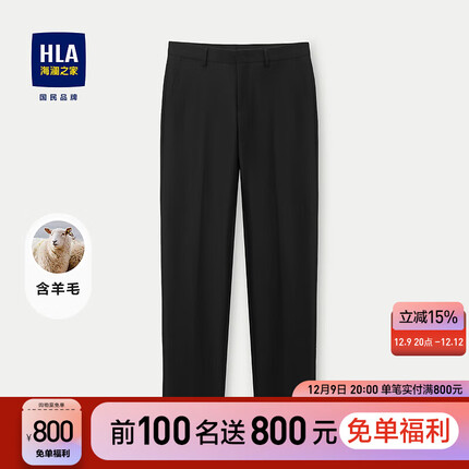 HLA海澜之家西裤男23新款含绵羊毛纯色商务裤子男秋季HTXKD3Y020A 黑色20 185/94A