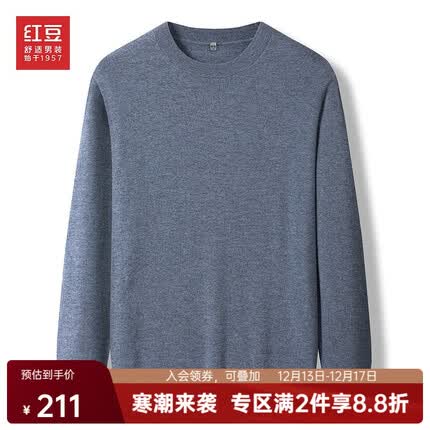 红豆羊毛衫男全羊毛针织套头保暖舒适柔软内搭套头毛衣男秋冬新款 S3蓝灰 175/92A