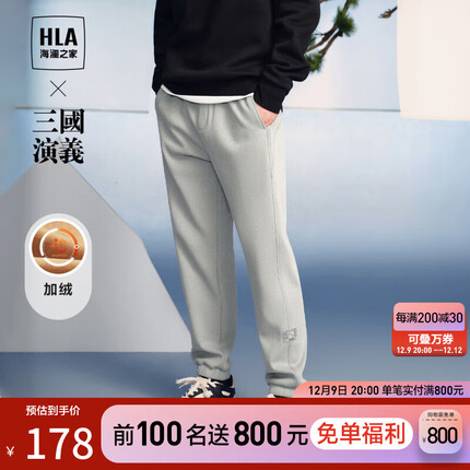 海澜之家（HLA）【加绒】卫裤男23新款休闲裤三国演义运动保暖运动裤子男秋冬季 中灰24 180/88A