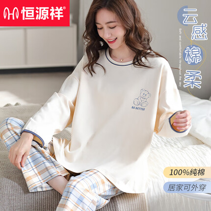 恒源祥女士睡衣女纯棉秋冬长袖长裤印花套头可外穿休闲家居服米黄L
