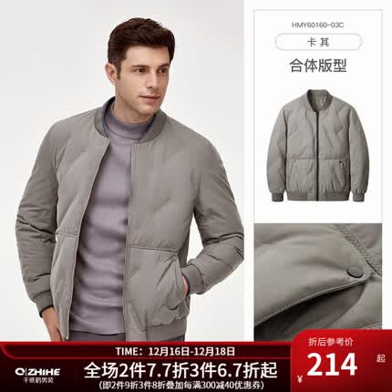 千纸鹤男装棒球领短款衣多穿羽绒服男新款休闲保暖外套男秋冬季60351 03C卡其160 S