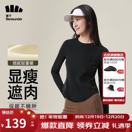 蕉下(beneunder)打底衫女士内搭显瘦摇粒绒长袖t恤女秋冬新品纯色弹力修身PO15123 漫暮黑 160/84A(M)