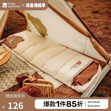 牧高笛(MOBIGARDEN)Line Friends联名 保暖可拼接单人睡袋 NX21562001 布朗熊米白/右