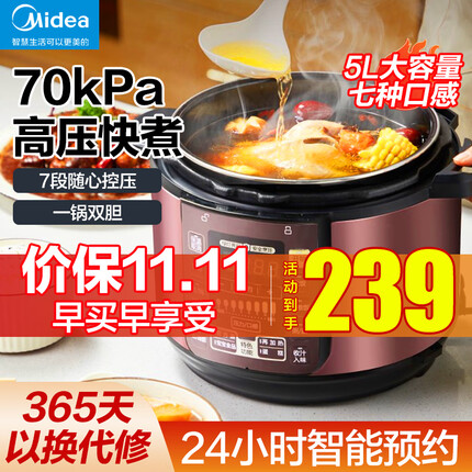 美的压力锅预约时间怎么用？美的压力锅多少钱一台？