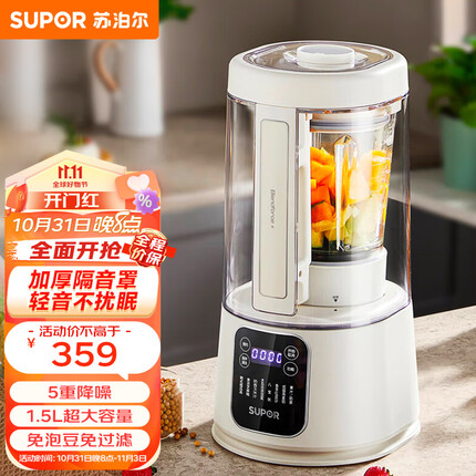 苏泊尔（SUPOR）1.5L大容量柔音破壁机家用智能加热豆浆隔音降噪料理机不糊底一键清洗多功能全自动榨汁机 SP612S