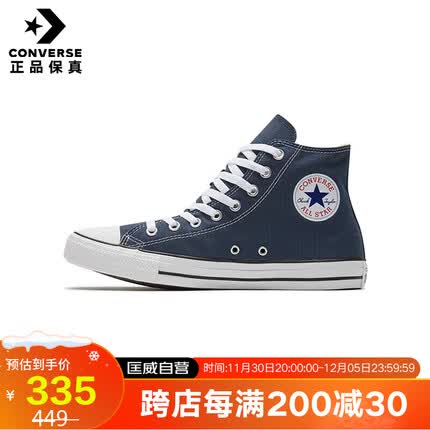 匡威(Converse)男女All Star系列 经典帆布高帮休闲运动鞋 102307 37码US4.5码