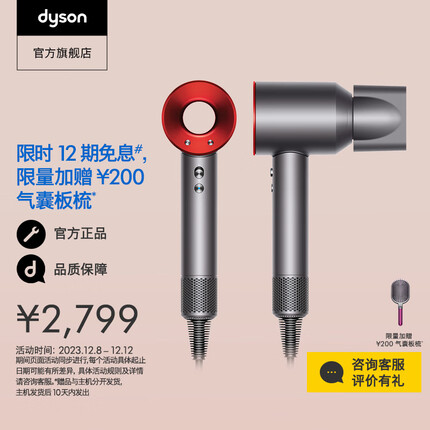 戴森HD15和08有什么区别？戴森HD15多少钱入手合适？