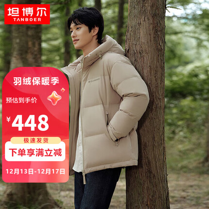 坦博尔羽绒服男短款连帽男士面包服羽绒保暖厚款TF236353 土砂色 175