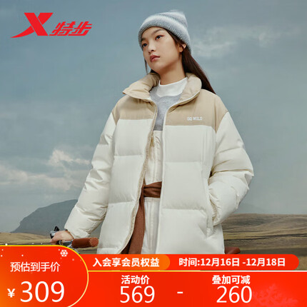 特步羽绒服女款多少钱一件？特步羽绒服是什么档次的牌子？