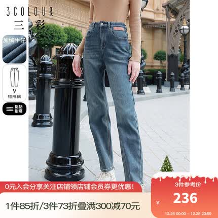 三彩2023冬季新款加绒牛仔裤高腰休闲九分裤复古老爹裤显瘦保暖女 蓝咖 170/76A/XL