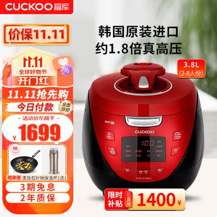 福库(CUCKOO)韩国原装进口电饭煲1.8倍高压IH电磁加热家用多功能料理家电电饭锅电炖锅不粘锅煮粥锅迷你小型锅 CRP-HR0899SR(3.8L强烈推荐2-8)