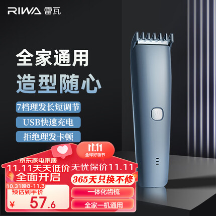 雷瓦(RIWA)理发器电推子 刀头水洗 专业成人儿童电动理发器 婴儿剃头电推子升级款理发器RE-6115