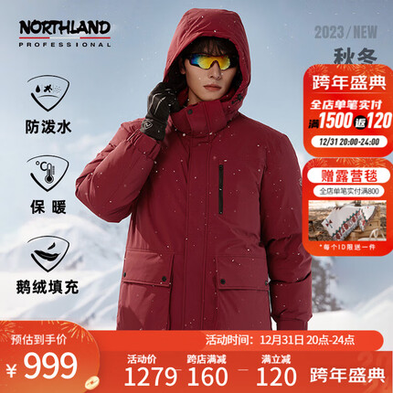 诺诗兰23秋冬男式新款90高蓬鹅绒羽绒服户外保暖防泼外套 NDJDT5662E 绛红色 180