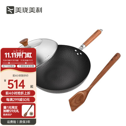 美珑美利(Millenarie) 雅典系列窒化铁炒锅 32cm炒锅+雅典中式锅铲