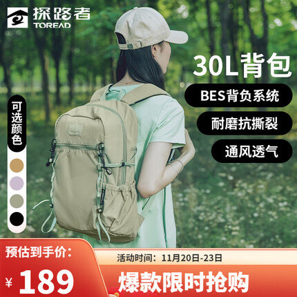 探路者(TOREAD)登山包户外双肩背包通勤包30升轻便徒步多功能专业包灰绿