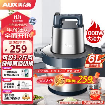 奥克斯 AUX 绞肉机家用多功能辅食机电动料理机全不锈钢切肉机大功率碎肉馅机多功能绞菜机HX-J681A