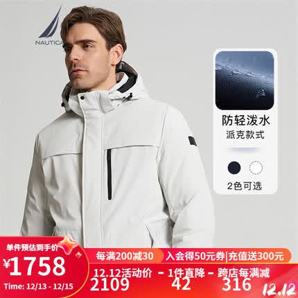 诺帝卡（NAUTICA）【商场同款】男装23秋冬新款防轻溅水保暖休闲派克羽绒服男JO3412 灰色0PY M
