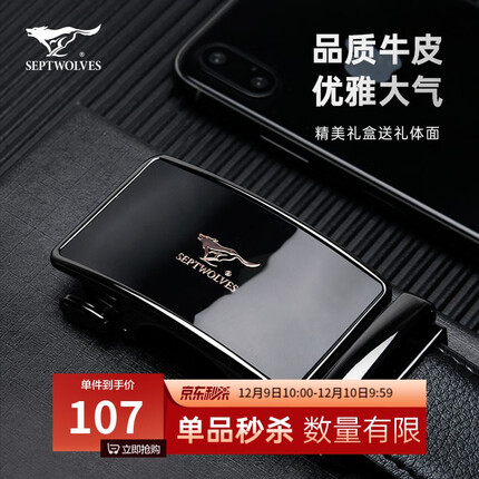 七匹狼皮带男士轻商务休闲二层牛皮革质感轻便裤腰带 001(黑色) 110cm