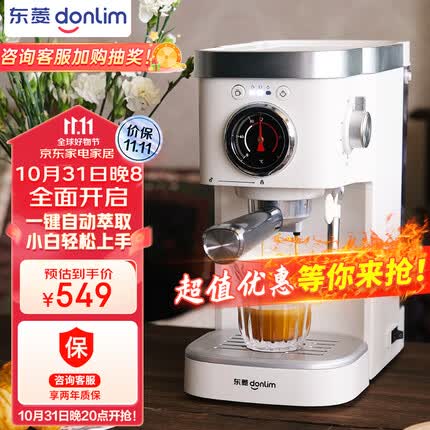 东菱（Donlim）咖啡机家用 意式半自动 20bar高压萃取 蒸汽打奶泡 操作简单 东菱啡行器 DL-6400(白色)