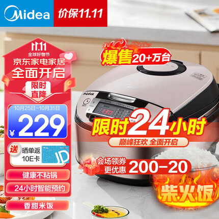 美的（Midea） 电饭煲 电饭锅家用3-4个人大容量 智能不粘锅 一键柴火饭 多功能金属机身圆灶釜内胆米饭锅 4L|一键柴火饭-WFS4029（3-8人）