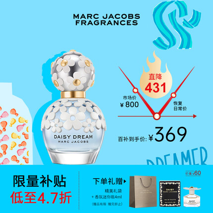 莫杰雏菊梦境女士淡香水50ml 节日礼物生日礼物送女友送女生