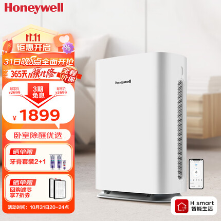 霍尼韦尔（Honeywell）空气净化器 除甲醛除菌除霾除过敏原 家用办公 KJ310F-P21W