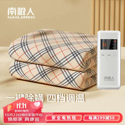 南极人(NanJiren)电热毯单人电褥子(长1.8米宽0.8米)小型安全除螨宿舍自动断电