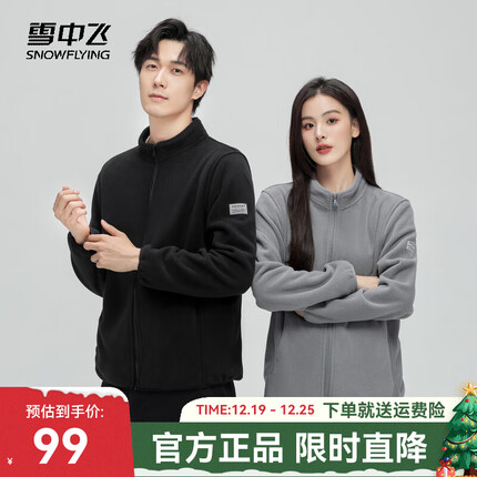 雪中飞秋冬新款百搭时尚软糯亲肤保暖防寒男女同款舒适情侣摇粒绒外套 黑色 180/96A
