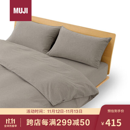 MUJIMUJI 水洗棉 被套套装 床上用品纯棉被套枕套四件套 米色 双人用