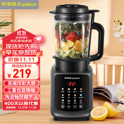 荣事达（Royalstar）破壁机家用豆浆机智能预约加热料理机多功能绞肉馅磨粉搅拌机榨汁机辅食机 RZ-M4012P