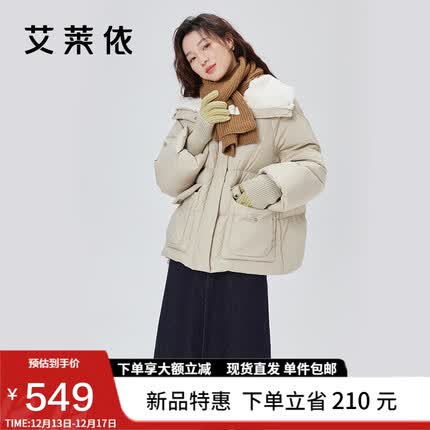 艾莱依短款翻领羽绒服女2023款仿羊羔毛领抽绳收腰鸭绒外套冬 豆灰绿155