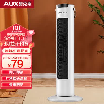 奥克斯(AUX)取暖器/电暖器/电暖气家用/取暖电器/电暖气暖风机电暖风热风机电热扇塔式暖风机NSBE-200G